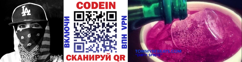 мега вход  Киров  Кодеиновый сироп Lean Purple Drank  купить  