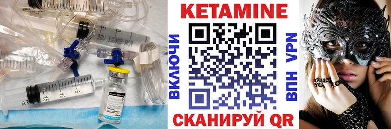 КЕТАМИН VHQ  Киров 
