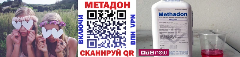 Метадон methadone  купить закладку  Киров 