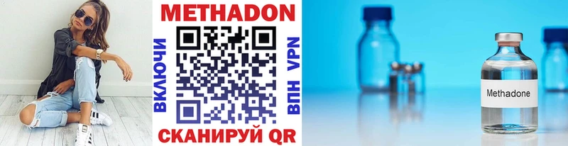 Метадон кристалл Киров