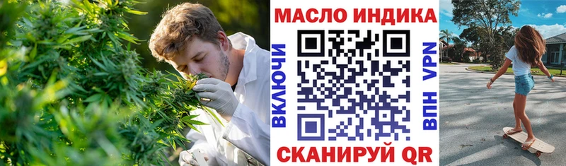 ТГК THC oil  Киров 